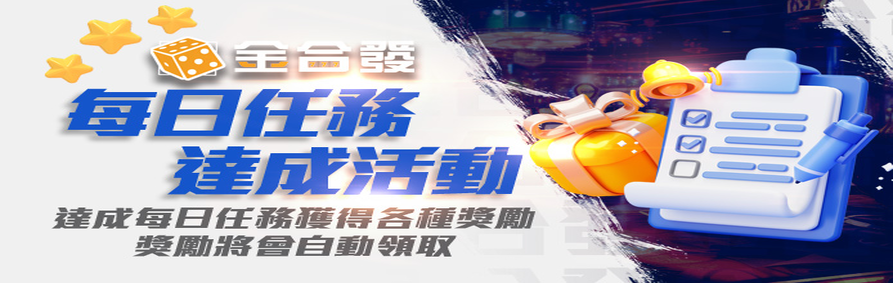 開幕限定!｜大大回額送18888｜金合發娛樂城